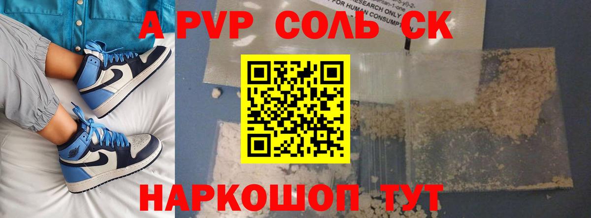 А ПВП крисы CK Кубинка