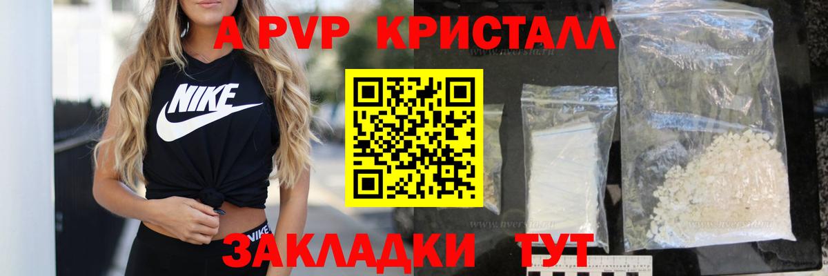 Кубинка  Alpha-PVP крисы CK  Вход с VPN  цены наркотик  Alpha-PVP СК  А ПВП СК 