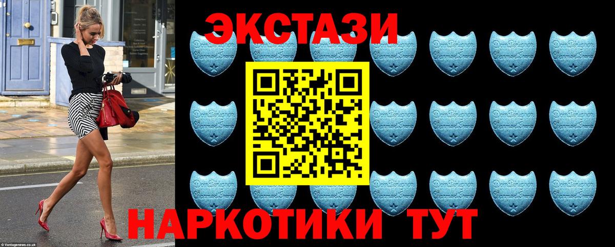 ЭКСТАЗИ 99%  Ecstasy  нарко площадка Telegram  ссылка на мегу tor  Экстази louis Vuitton  Кубинка  Вход с VPN 
