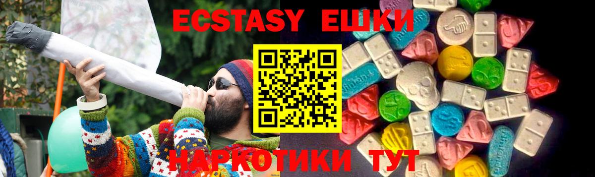 ЭКСТАЗИ MDMA Кубинка