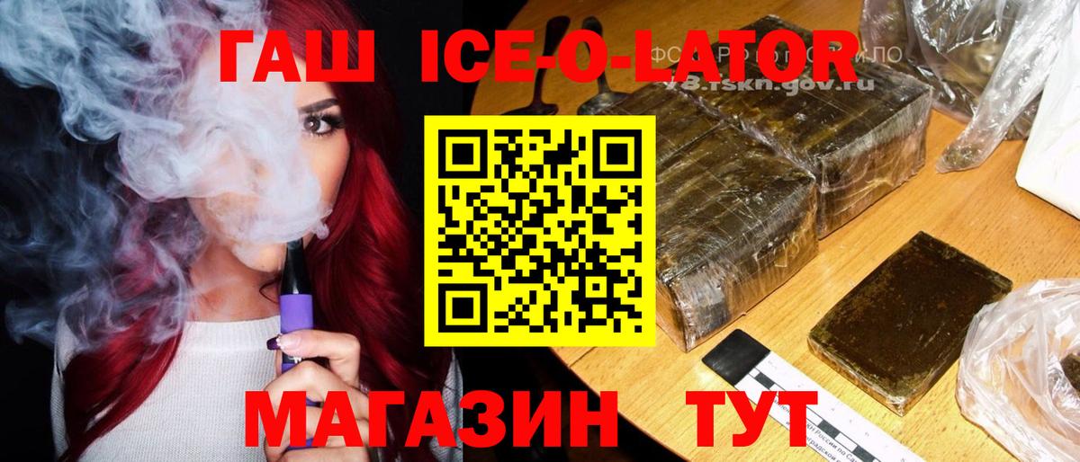 ГАШИШ гашик  Вход с VPN  ГАШИШ  где купить наркотик  Кубинка 