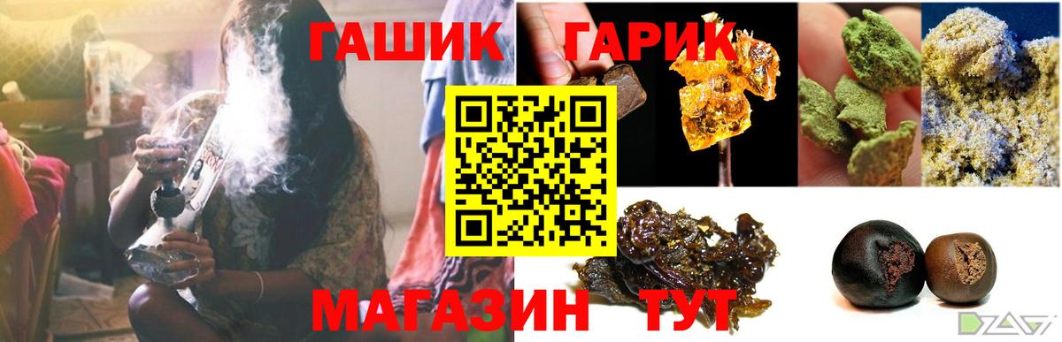 ГАШИШ hashish Кубинка