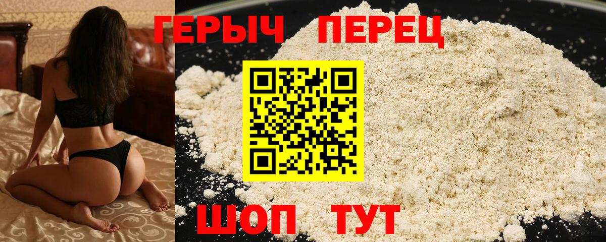 Героин Heroin Кубинка