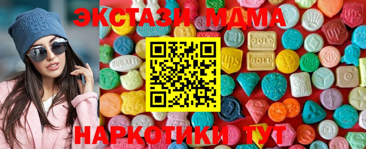 МДМА кристаллы Кубинка