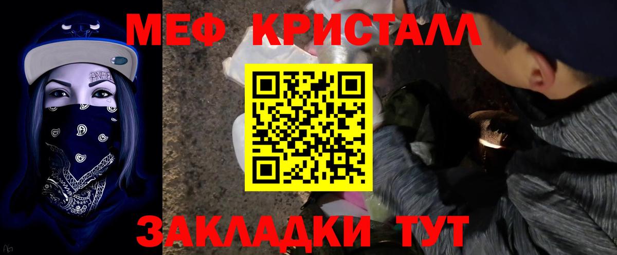 ссылка на мегу tor  МЯУ-МЯУ  МЯУ-МЯУ  Вход с VPN  Меф кристаллы  Кубинка 