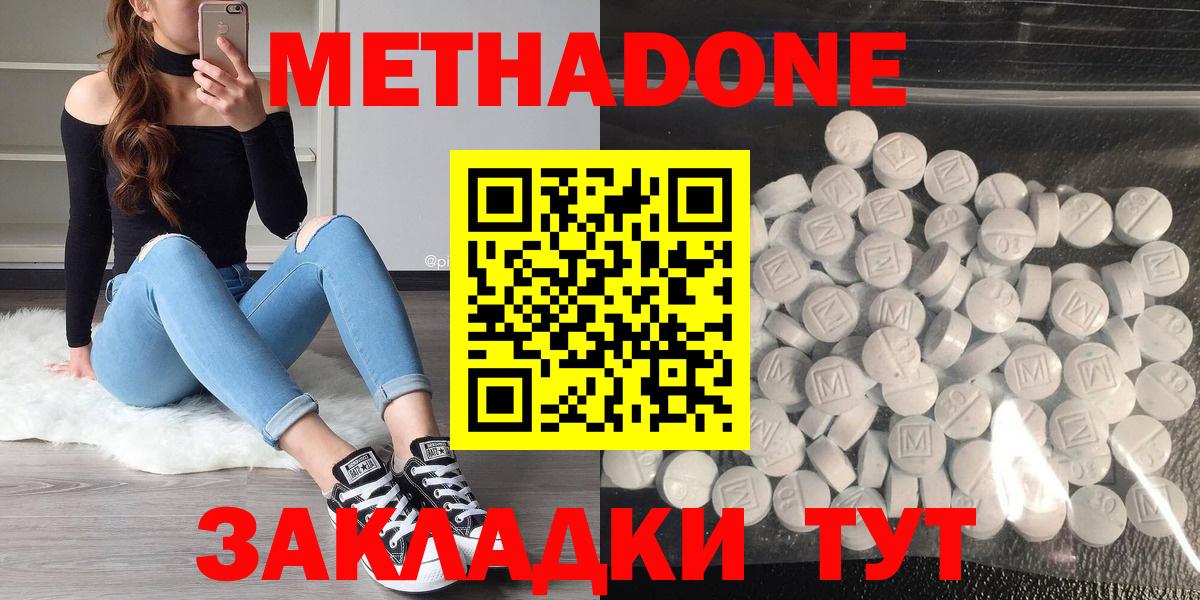 Кубинка  Метадон мёд  МЕГА ONION  МЕТАДОН methadone  Вход с VPN 