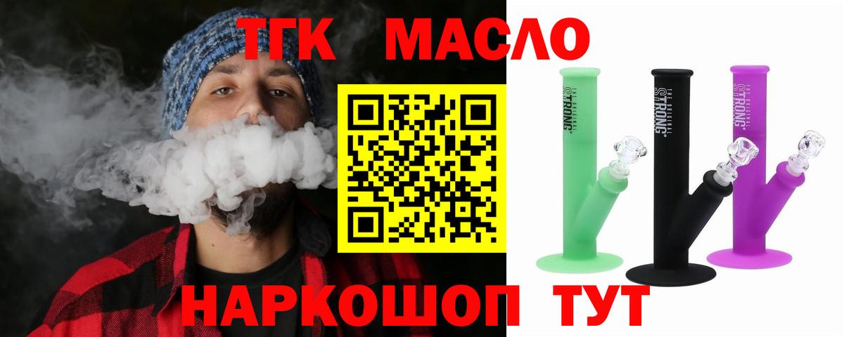 ТГК Wax  Дистиллят ТГК вейп  Кубинка  Вход с VPN 